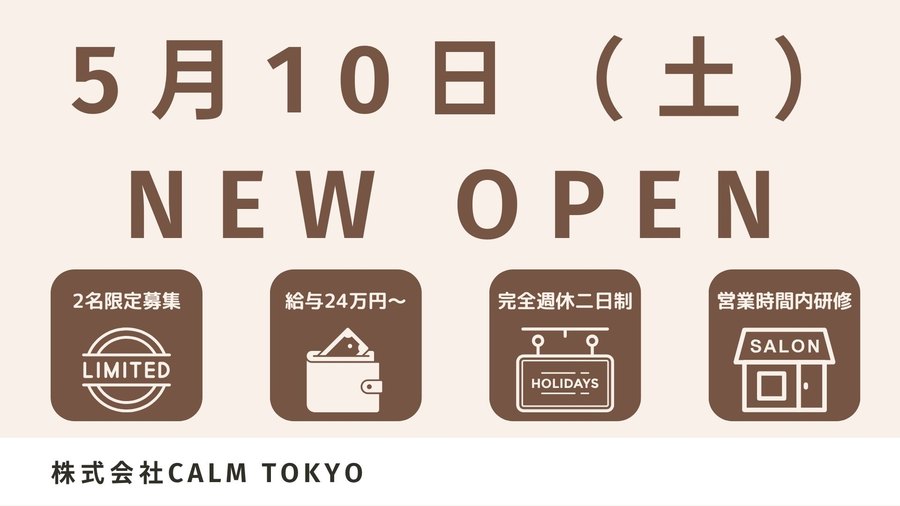 募集スライドの差し替え版。2名限定募集に変わっている