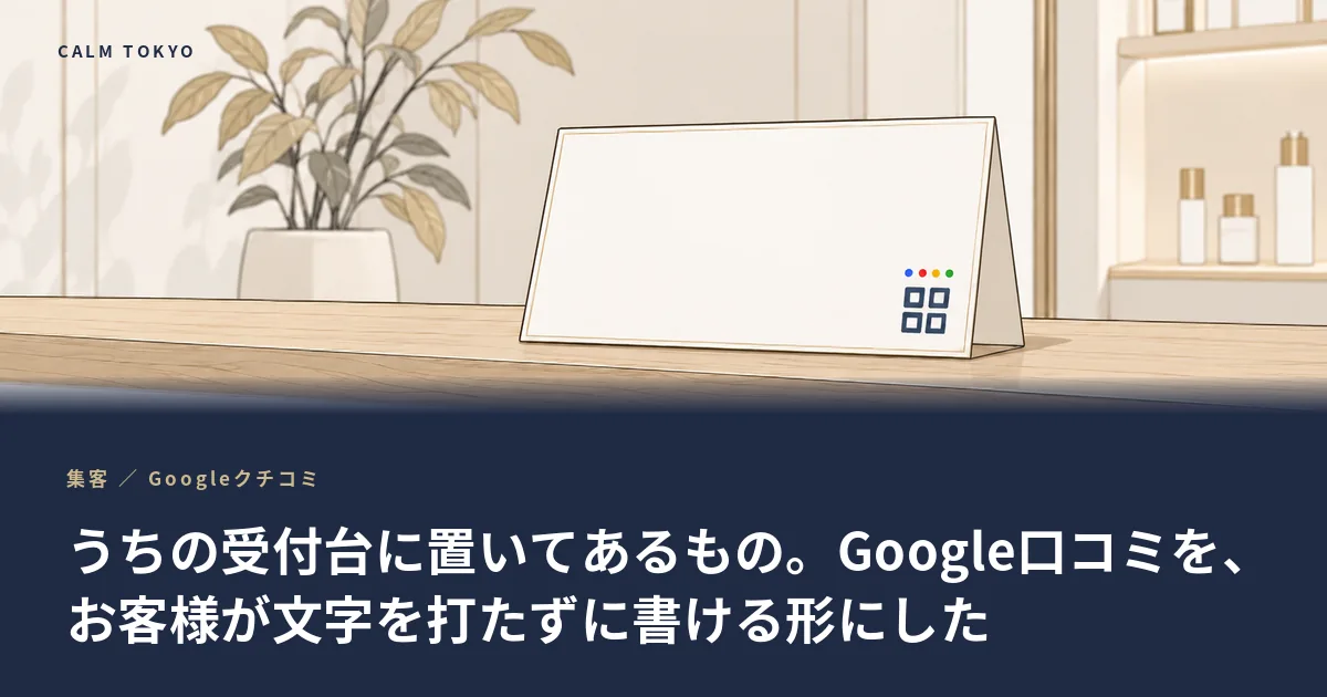 受付カウンターに置いたスタンドポップのイラスト